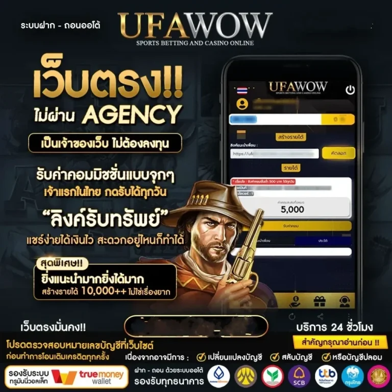 ufawow promotion