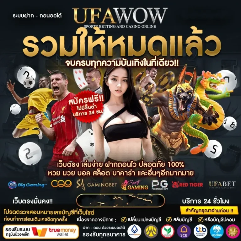 ufawow promotion